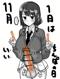 Page 135 of Goodsleepy/ Gussuripii Watamote works - preview thumbnail