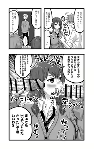 Page 151 of Goodsleepy/ Gussuripii Watamote works - preview thumbnail