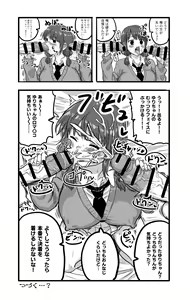 Page 152 of Goodsleepy/ Gussuripii Watamote works - preview thumbnail