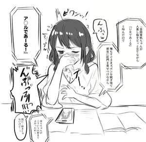 Page 167 of Goodsleepy/ Gussuripii Watamote works - preview thumbnail