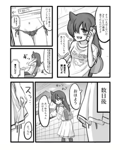 Page 168 of Goodsleepy/ Gussuripii Watamote works - preview thumbnail