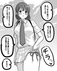 Page 169 of Goodsleepy/ Gussuripii Watamote works - preview thumbnail