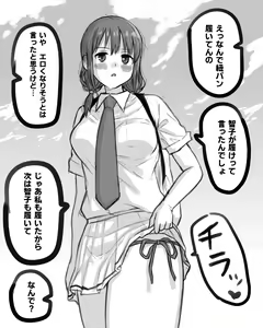 Page 170 of Goodsleepy/ Gussuripii Watamote works - preview thumbnail