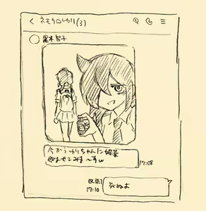 Page 177 of Goodsleepy/ Gussuripii Watamote works - preview thumbnail