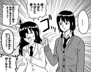 Page 182 of Goodsleepy/ Gussuripii Watamote works - preview thumbnail