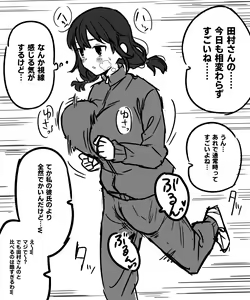 Page 185 of Goodsleepy/ Gussuripii Watamote works - preview thumbnail