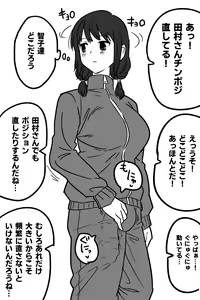 Page 186 of Goodsleepy/ Gussuripii Watamote works - preview thumbnail