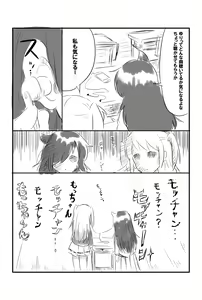 Page 30 of Goodsleepy/ Gussuripii Watamote works - preview thumbnail