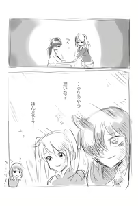Page 31 of Goodsleepy/ Gussuripii Watamote works - preview thumbnail