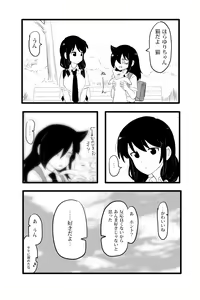 Page 33 of Goodsleepy/ Gussuripii Watamote works - preview thumbnail