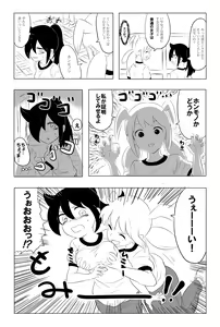 Page 36 of Goodsleepy/ Gussuripii Watamote works - preview thumbnail