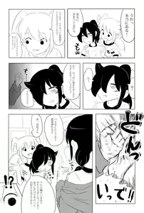 Page 37 of Goodsleepy/ Gussuripii Watamote works - preview thumbnail