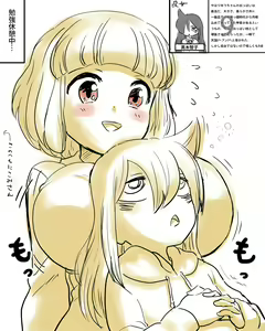 Page 66 of Goodsleepy/ Gussuripii Watamote works - preview thumbnail