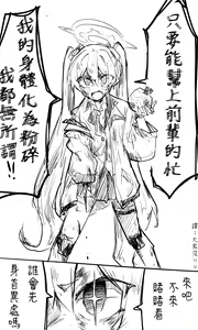 Page 34 of 蔚藍檔案 [R-18G] 相关合集 - preview thumbnail