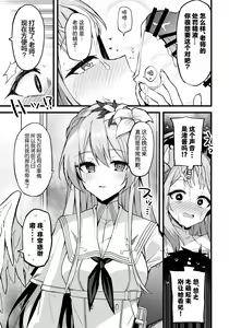 Page 16 of Jihi o Kureta Anata to | 得君慈爱 与君相伴 - preview thumbnail