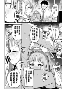 Page 17 of Jihi o Kureta Anata to | 得君慈爱 与君相伴 - preview thumbnail