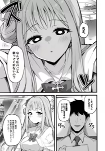 Page 4 of Jihi o Kureta Anata to - preview thumbnail
