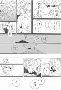 Page 13 of Kiss shite Dakishimete! - Kiss and Hug! - preview thumbnail