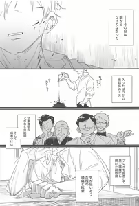 Page 4 of Kiss shite Dakishimete! - Kiss and Hug! - preview thumbnail