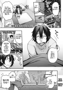 Page 2 of Yuki Furu Yoru no Reptile - Reptile on a snowy night | 눈내리는 밤의 렙타일 - preview thumbnail