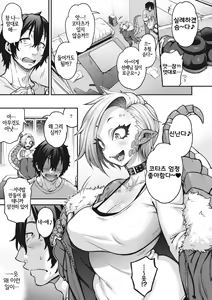 Page 4 of Yuki Furu Yoru no Reptile - Reptile on a snowy night | 눈내리는 밤의 렙타일 - preview thumbnail