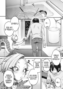 Page 5 of Yuki Furu Yoru no Reptile - Reptile on a snowy night | 눈내리는 밤의 렙타일 - preview thumbnail