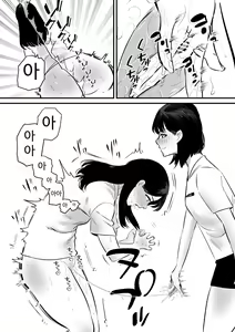 Page 8 of Onanie Mikeiken no Ane o Suntome de Asonde Mita - preview thumbnail
