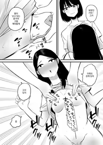 Page 9 of Onanie Mikeiken no Ane o Suntome de Asonde Mita - preview thumbnail