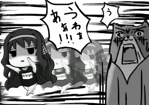 Page 138 of Okumoto Yuuta - preview thumbnail