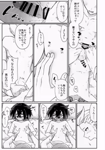 Page 26 of Sore Kurai, Wakatteru! ※ Wakattenai - preview thumbnail