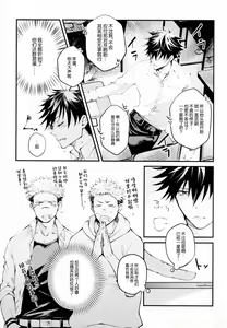 Page 6 of Ore ga Okorenai Riyuu - preview thumbnail