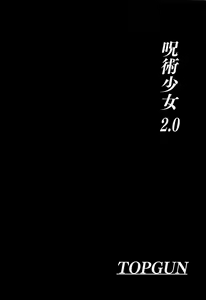Page 3 of Jujutsu Shoujo 2.0 - preview thumbnail