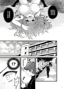Page 18 of Ubatta Kanojo o Saimin Appli de Ochinpo ni Fukujuu Saseru Hon - preview thumbnail