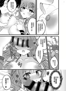 Page 8 of Ubatta Kanojo o Saimin Appli de Ochinpo ni Fukujuu Saseru Hon - preview thumbnail