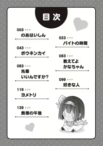 Page 4 of Ura Aka Kanojo - secret porn girlfriend  |  뒷계정 그녀 - preview thumbnail