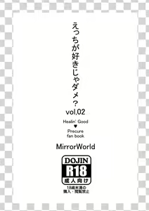 Page 16 of Ecchi ga Suki ja Dame? Vol, 02 - preview thumbnail