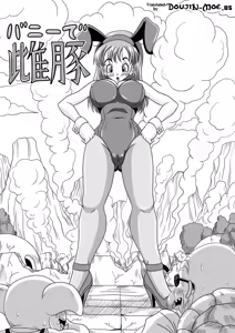Page 5 of Bunny de Mesubuta | Sow in the Bunny - preview thumbnail