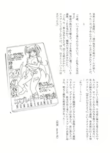 Page 199 of Kokon Touzai - Ichi/Ni/San - preview thumbnail
