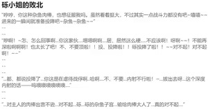 Page 320 of HVVT 带小作文 (67227995) 2024.05.31 - preview thumbnail