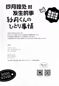 Page 27 of Satsuki-kun no Hitori Jijou | 纱月独处时发生的事情 - preview thumbnail