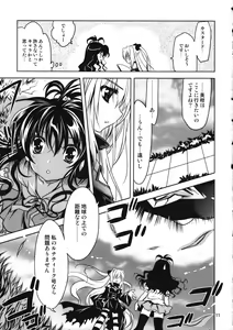 Page 11 of Yamikan. - preview thumbnail
