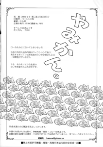 Page 26 of Yamikan. - preview thumbnail