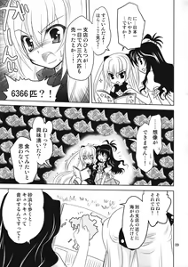 Page 9 of Yamikan. - preview thumbnail