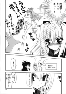 Page 10 of Yamikan. - preview thumbnail