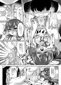 Page 12 of Namaiki Reijou ni Saimin Choukyou 2 - preview thumbnail