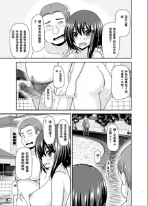 Page 12 of Netorare Roshutsu Shoujo 3 - preview thumbnail