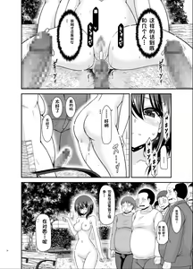 Page 33 of Netorare Roshutsu Shoujo 3 - preview thumbnail