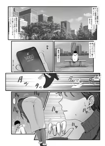 Page 3 of Tamatama Mita AV no Onnanoko ga Kanojo ni Gekini Sugiru. 2 - preview thumbnail