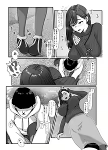 Page 5 of Tamatama Mita AV no Onnanoko ga Kanojo ni Gekini Sugiru. 2 - preview thumbnail