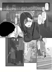 Page 8 of Tamatama Mita AV no Onnanoko ga Kanojo ni Gekini Sugiru. 2 - preview thumbnail